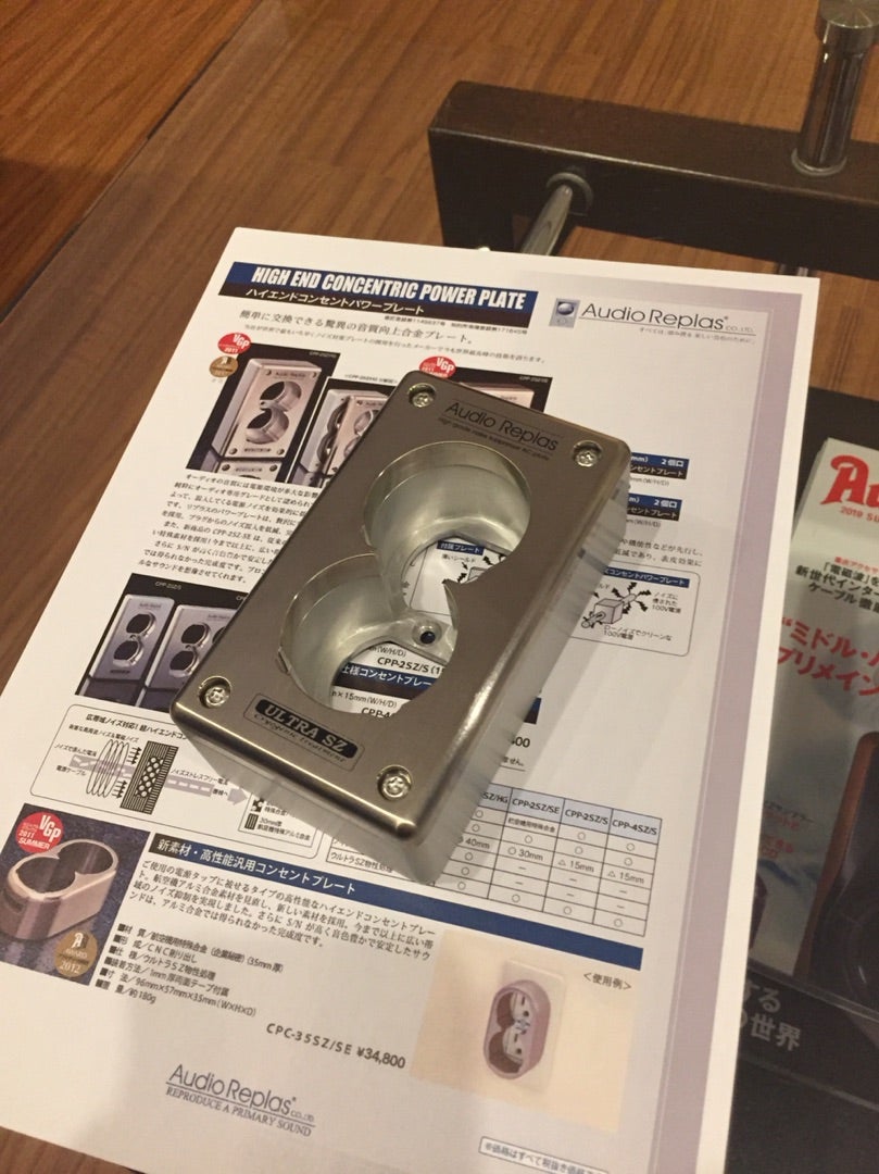 Audio Replas 超ハイエンド コンセントパワープレート | オーディオ