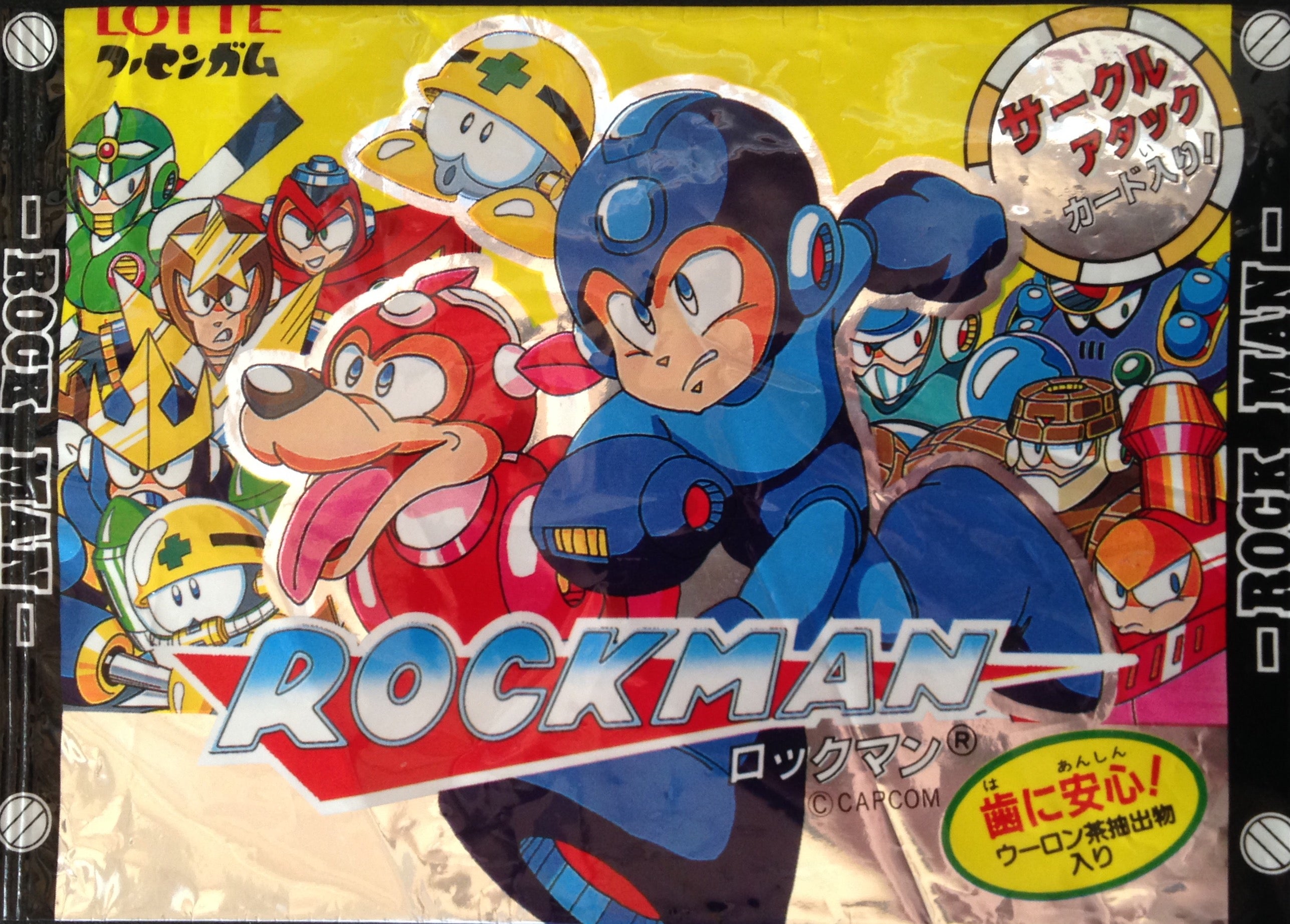 ロッテ ロックマンサークルアタックカード | ベリアルのブログ