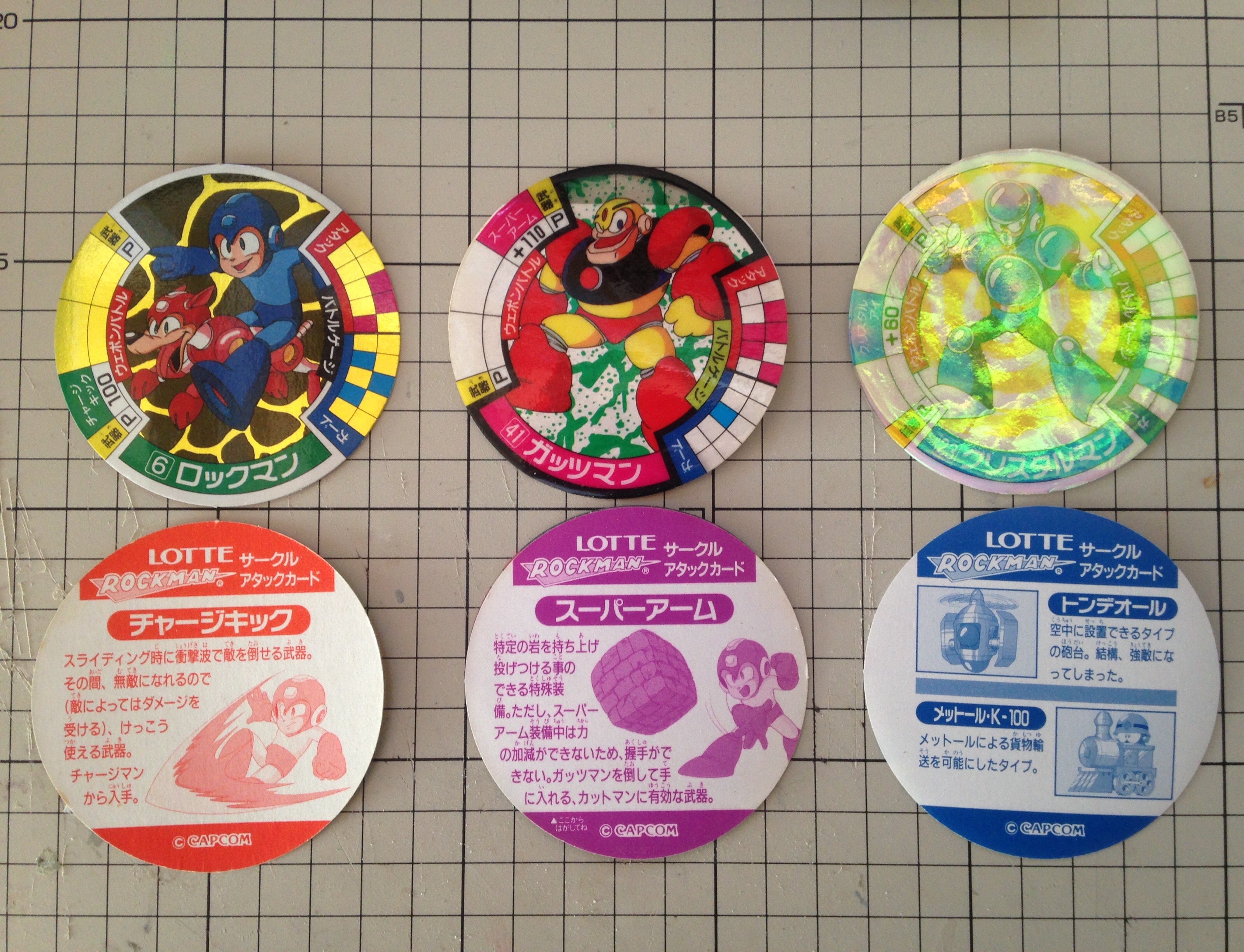 ロッテ ロックマンサークルアタックカード | ベリアルのブログ