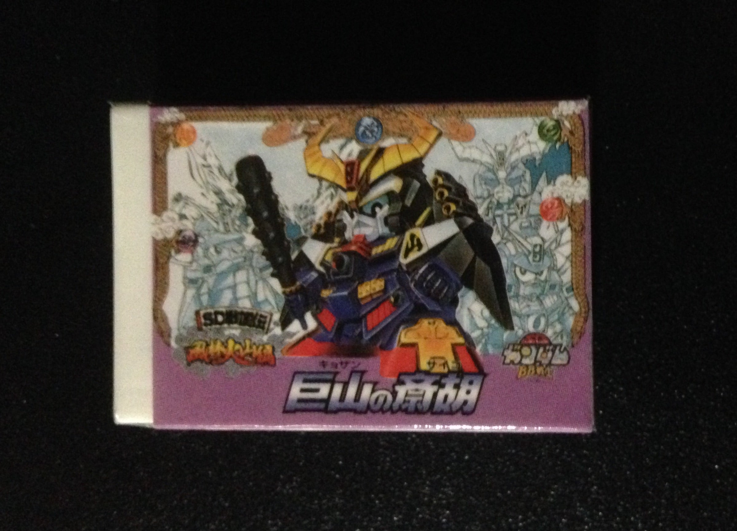 SD戦国伝 風林火山編 文具ギフトセット | ベリアルのブログ