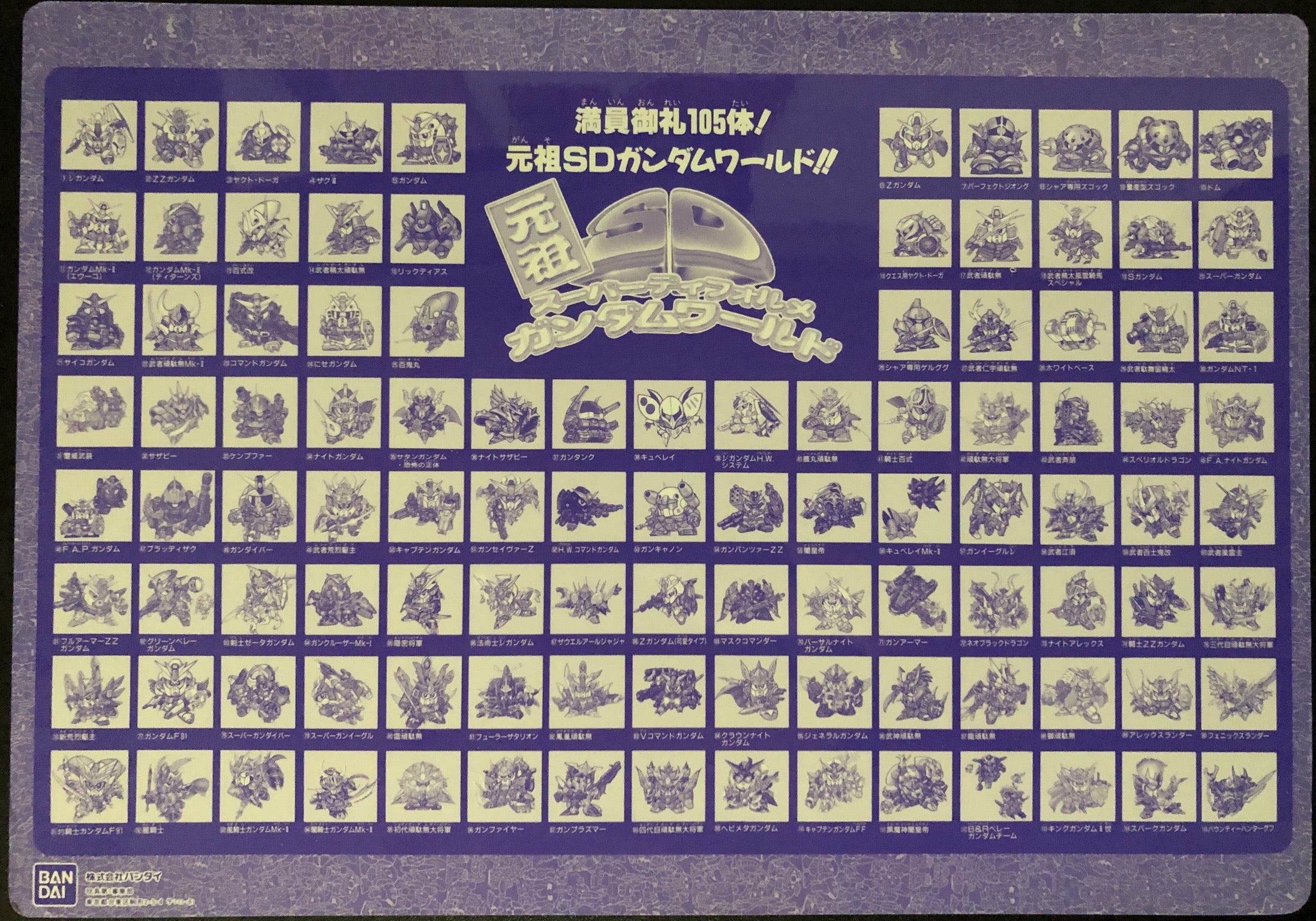 きゃらかーん発売1周年記念オリジナル下敷 | ベリアルのブログ