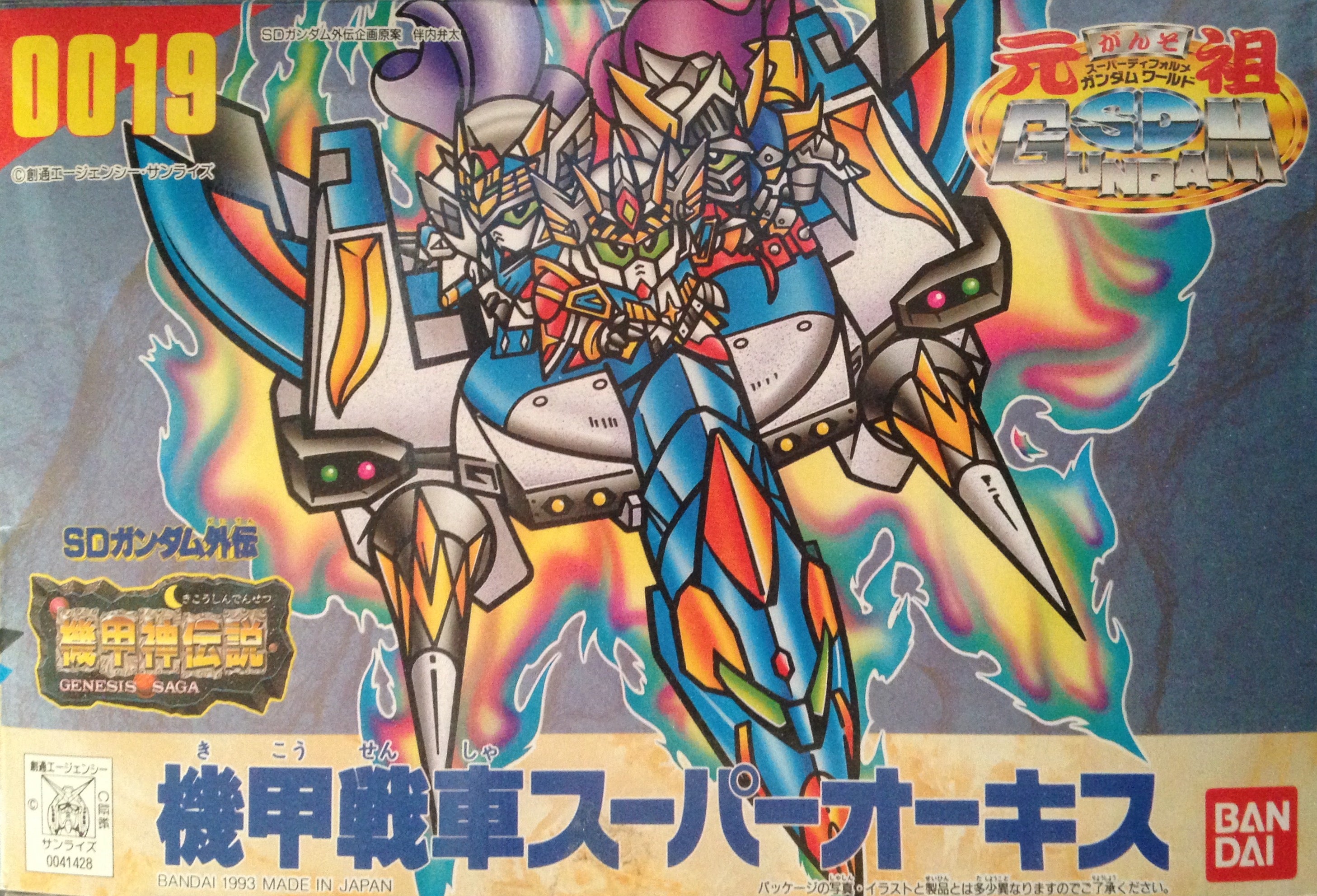 元祖SD No.0019 機甲戦車スーパーオーキス | ベリアルのブログ