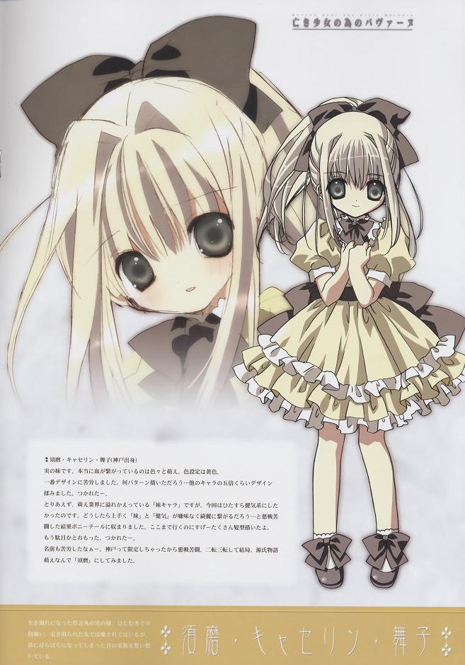 亡き少女の為のパヴァーヌ 画像 | 仮初めの恋～ウェディングピーチ～