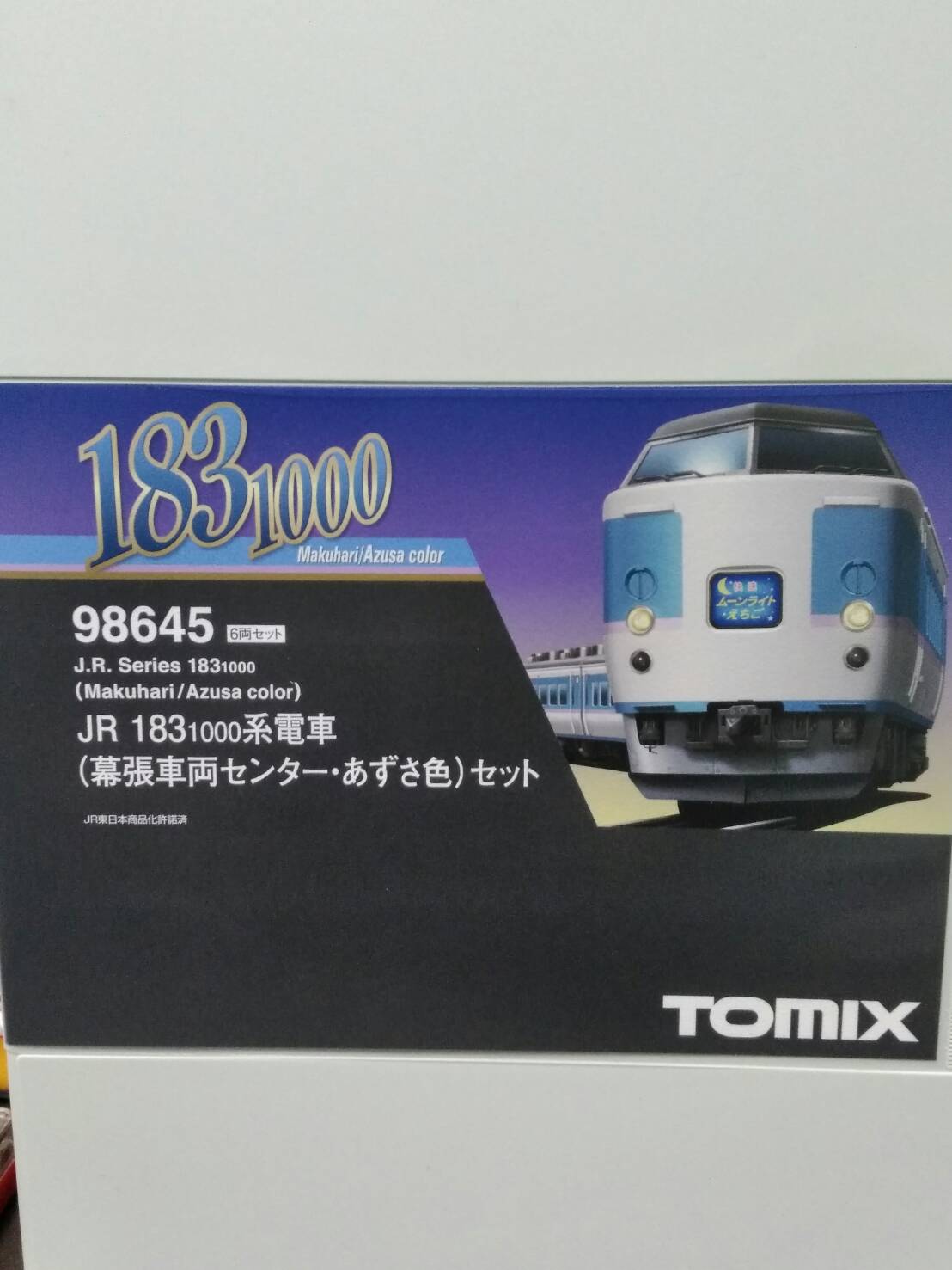 183系1000番台(幕張車両センター・あずさ色)入線 ～波動輸送メインの元