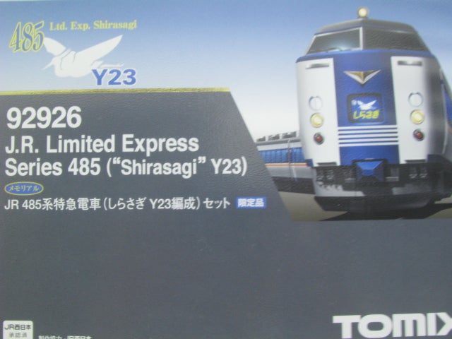 ずっと欲しかった車両が入線しました。 | 南武蔵野線