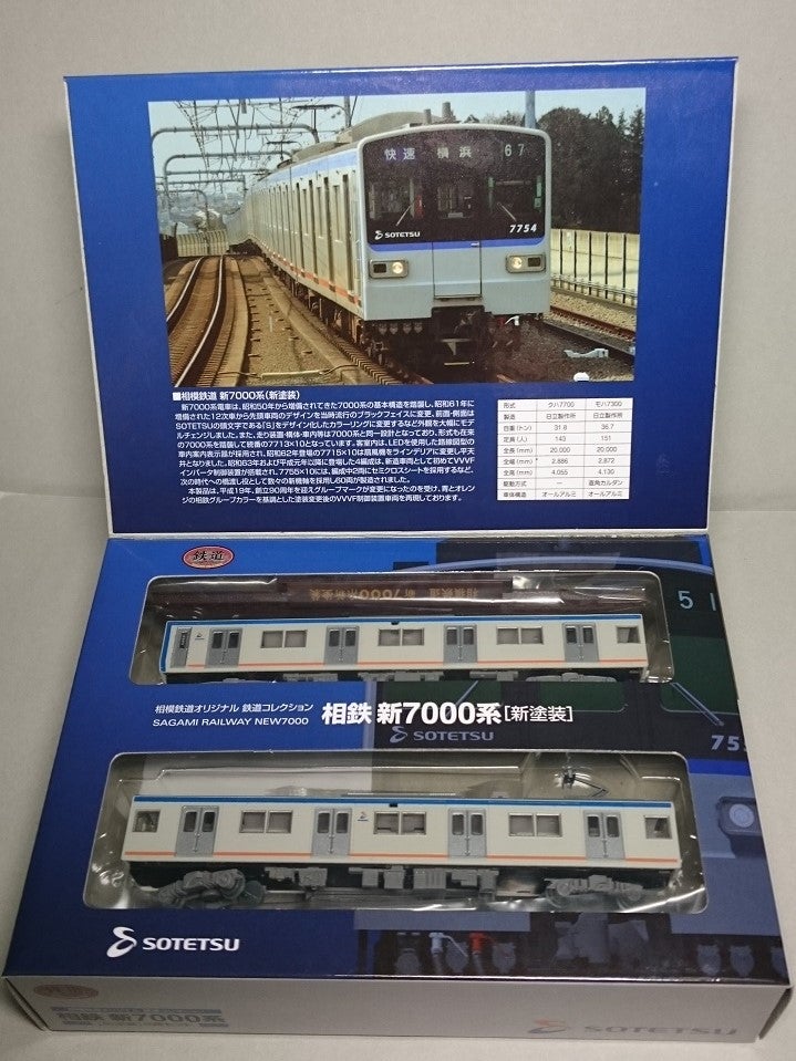 鉄コレ 相鉄新7000系新塗装 入線 | 模型工房K-702