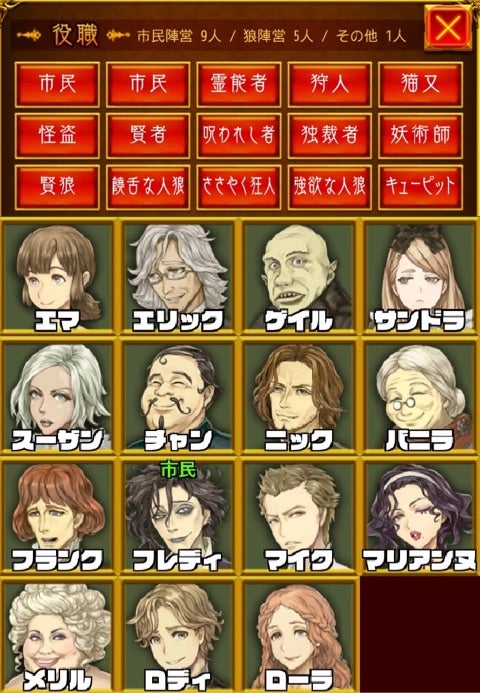 呪われし恋人たち①【人狼ジャッジメント：SN.051-1】 | VIPの人狼