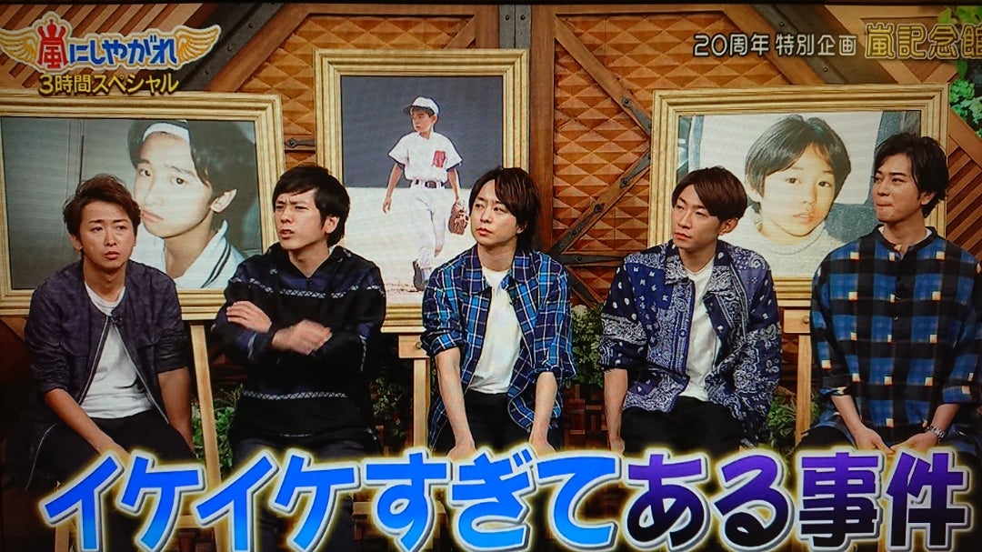 まさかEnjoyスーツが見れるとは！＠記念館 | 嵐・松本潤くんに