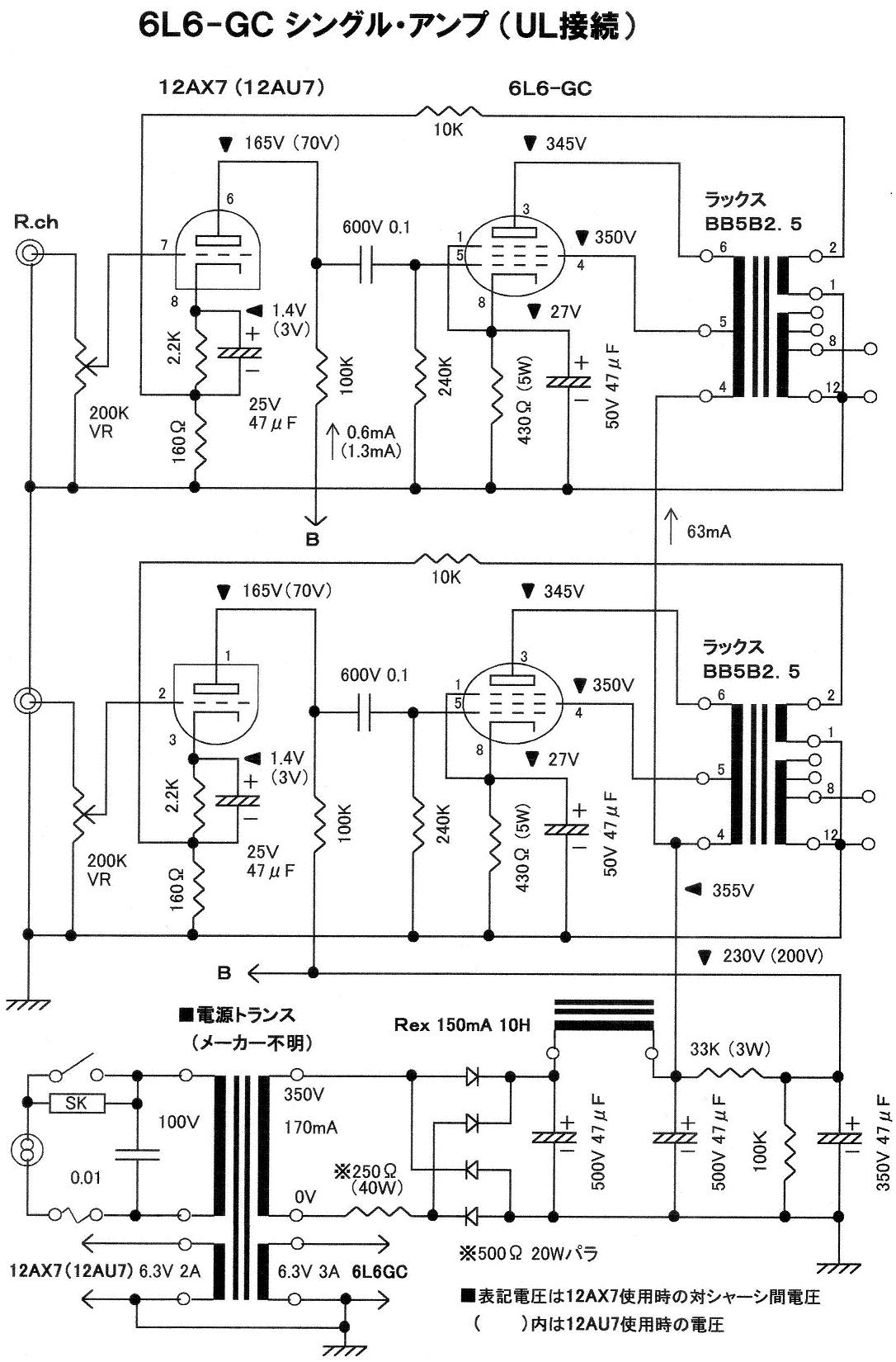 6L6-GC/UL接続シングル・アンプ | 真空管アンプの自作