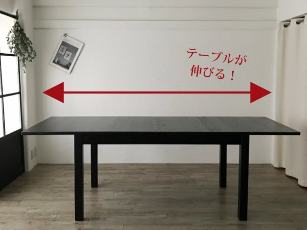 ☆オススメ！IKEAの伸びるテーブルが便利でお手頃価格♪ | インテリア