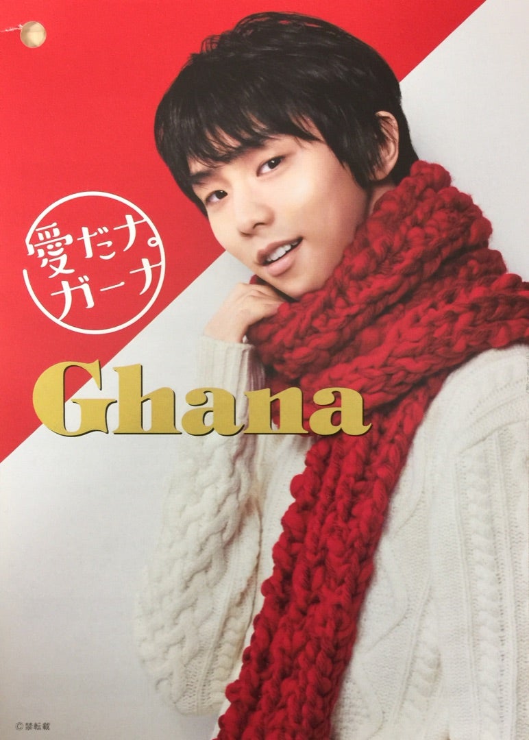 懸賞情報］イオンロッテガーナアイス×羽生結弦選手 オリジナルQUO