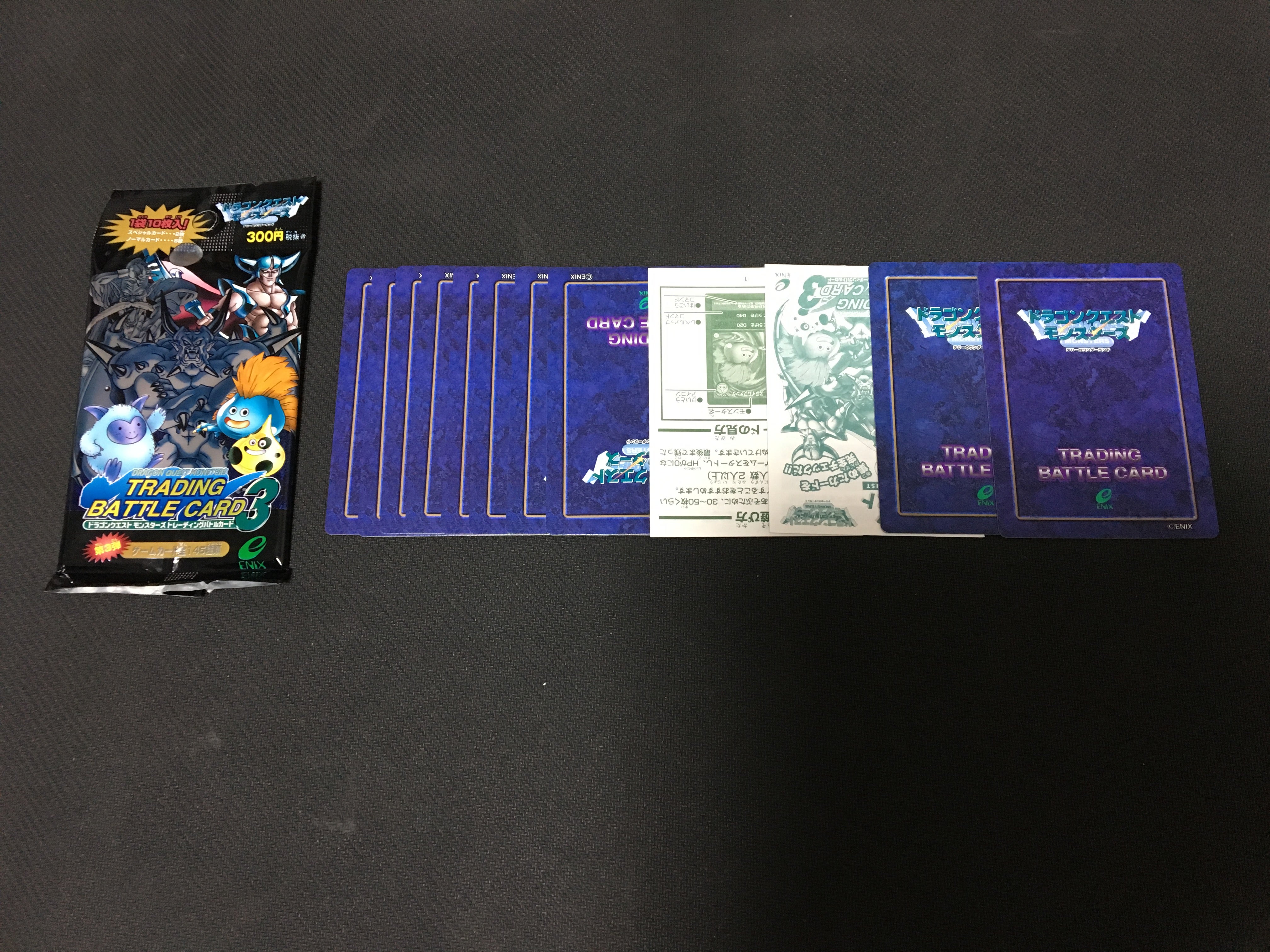 DQMトレーディングバトルカード3 開封 | yuikentaの部屋 ～遊戯王