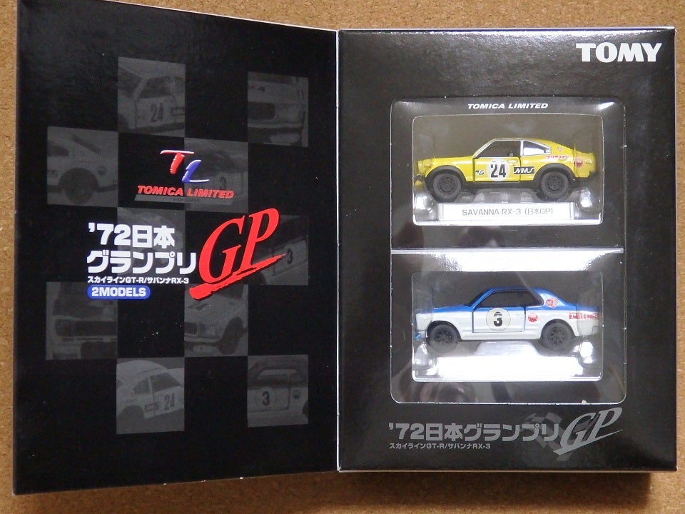 トミカリミテッド☆『'72日本グランプリ』 2MODELS | あれコレ自由日記