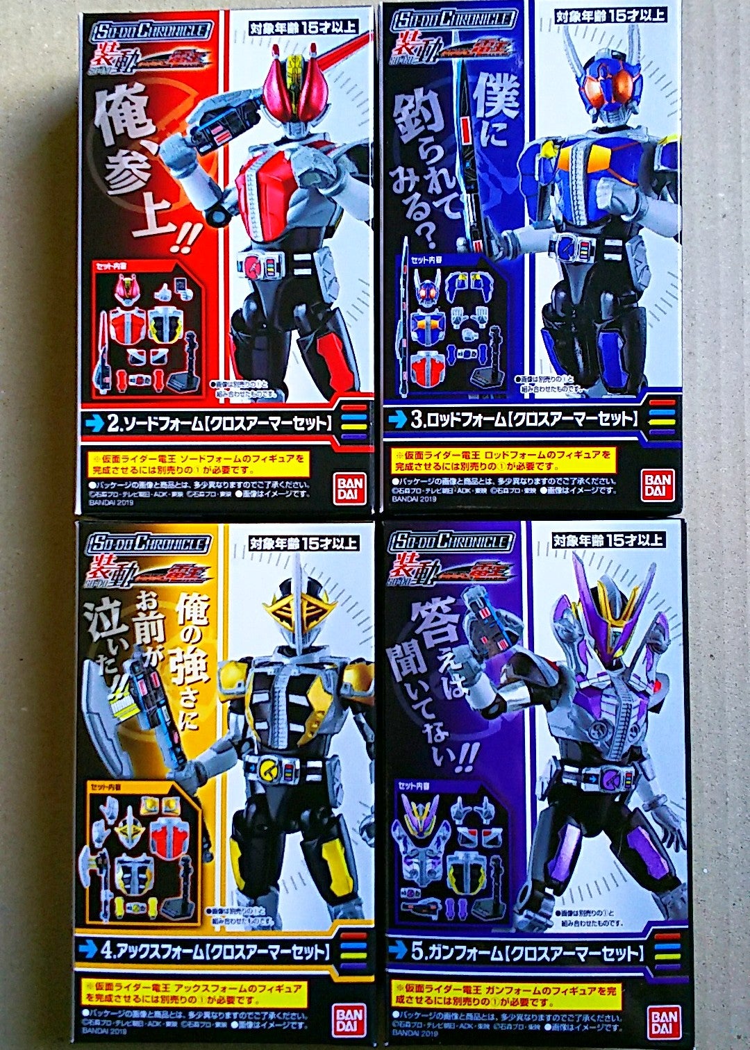 SO-DO CHRONICLE 装動『仮面ライダー電王』② | げきみそパーンチッ!!