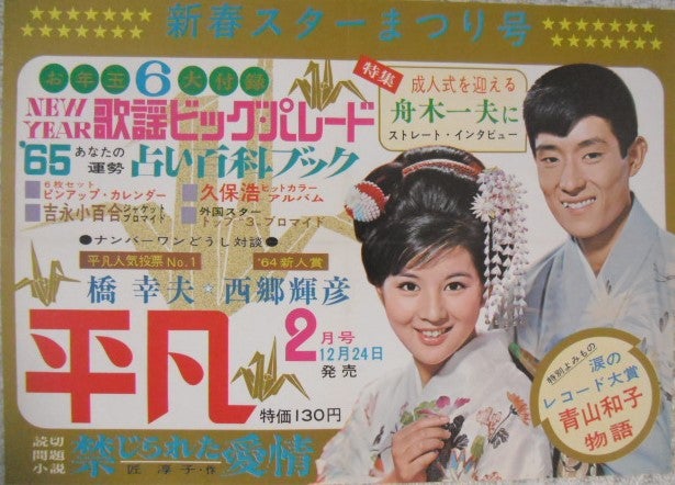 吉永小百合のポスターいろいろ。新グロモント・市川崑監督 映画女優