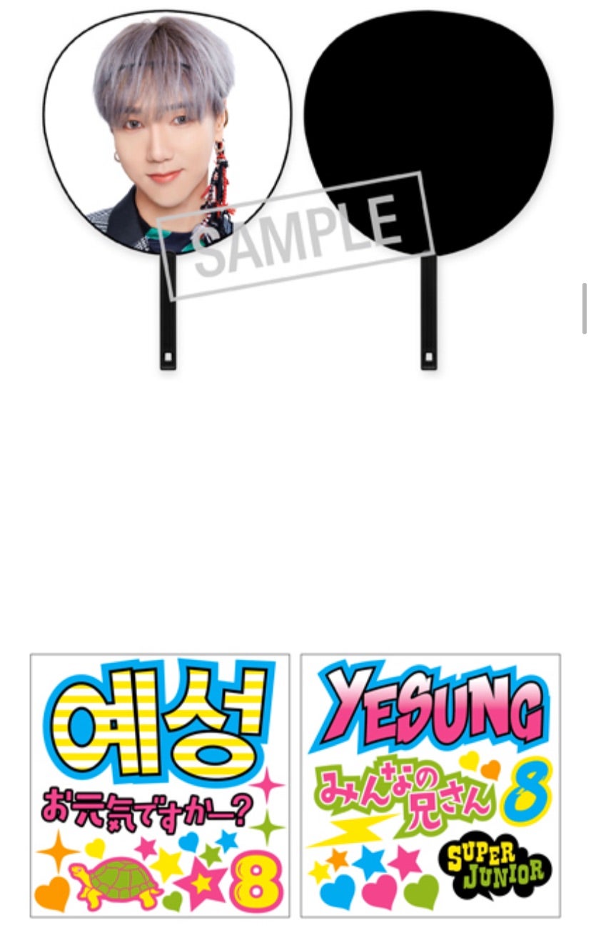 スパショ8のグッズもコラボも気になるなる | むらたま SUPER JUNIOR