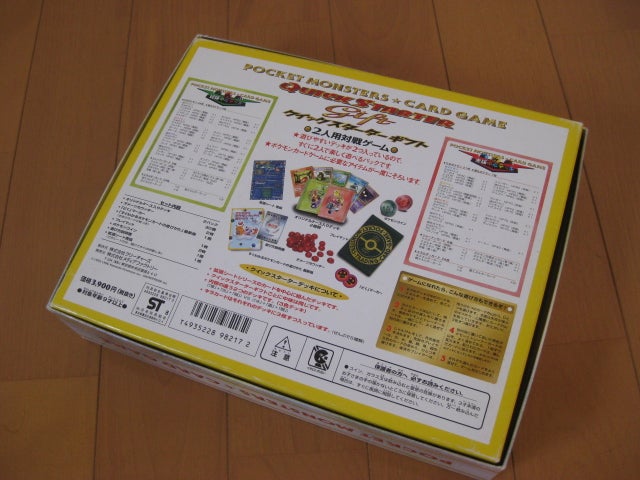 クイックスターターギフト【通常版との相違点まとめ】 | えれめんたる