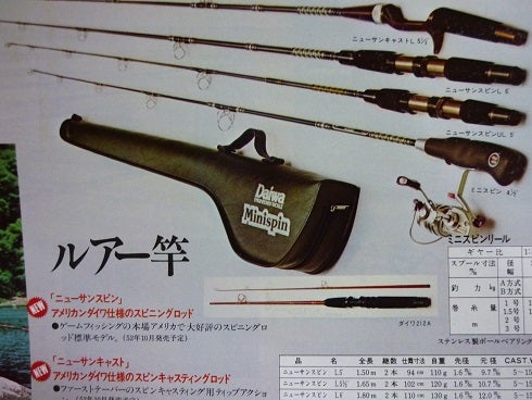 Sun Series サンシリーズ | 懐かし釣り道具館みりおね屋（データ保存用）