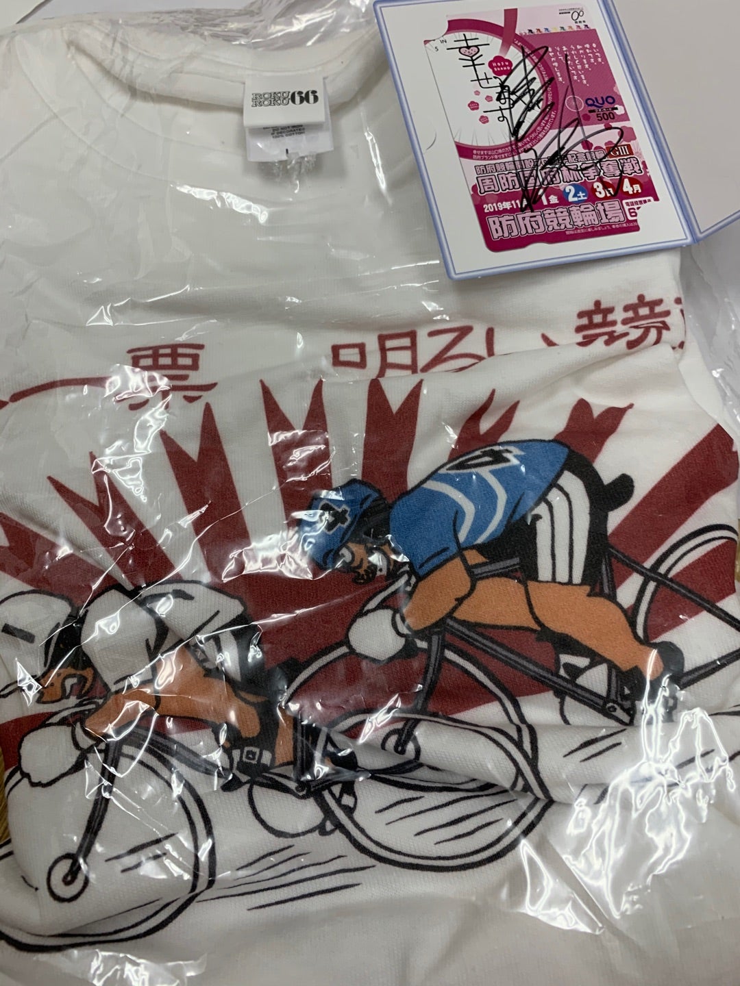 競輪 清水裕友選手 直筆サイン入り 競輪 清水裕友選手 直筆サイン入り