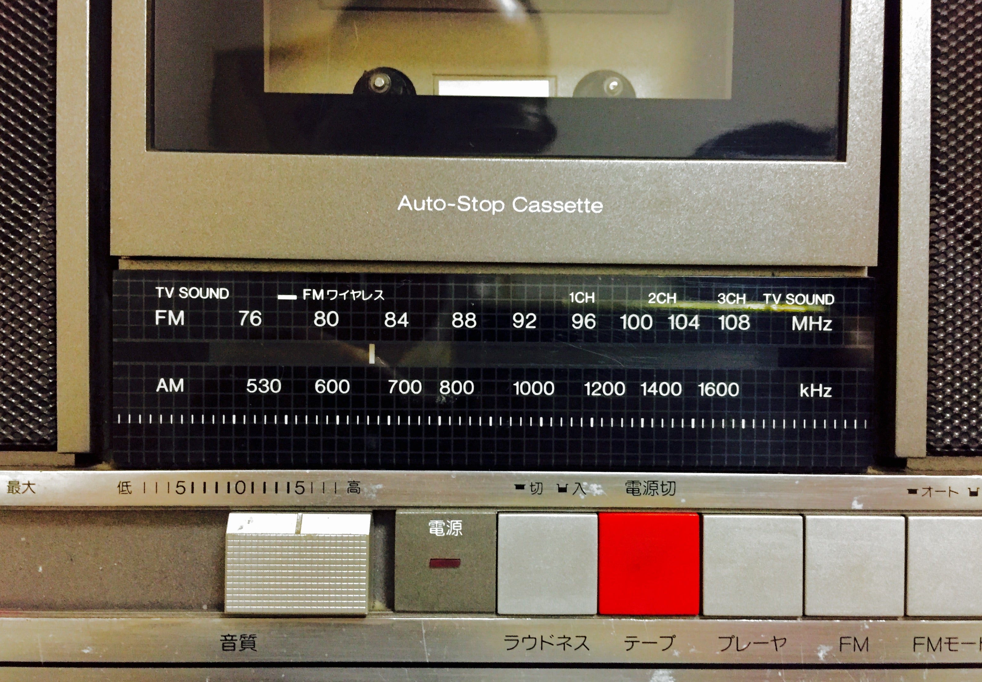 ◉ このステレオラジカセ（？）は…（その2） | shunkunのブログ