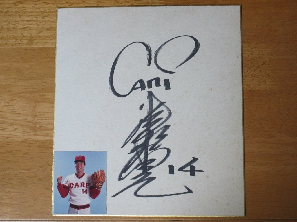 伝説のプロ野球選手 津田 恒美（実） | 