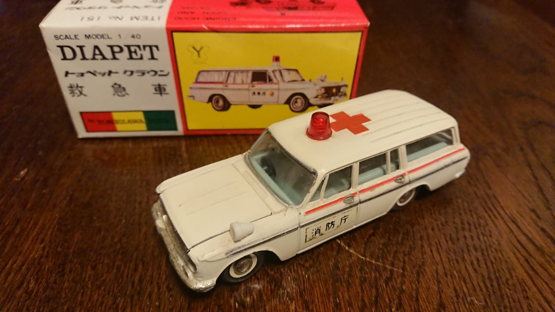 ダイヤペット 151 トヨペット クラウン 救急車 | retorotoys のブログ