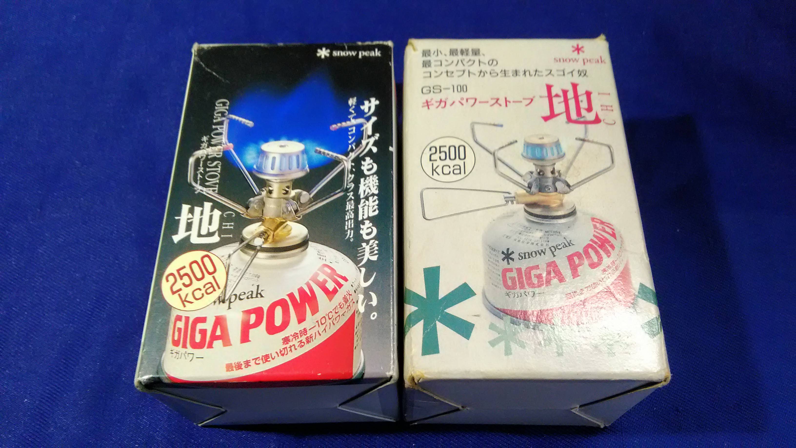 Snowpeak GS-100/GS-100A | キャンプ用品・資料倉庫からのつぶやき
