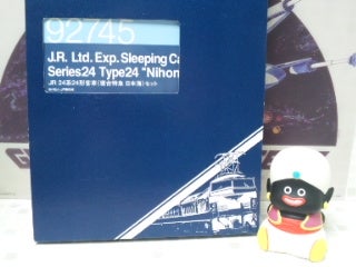TOMIX 92745 JR24系24形客車（寝台特急 日本海）セット 無い