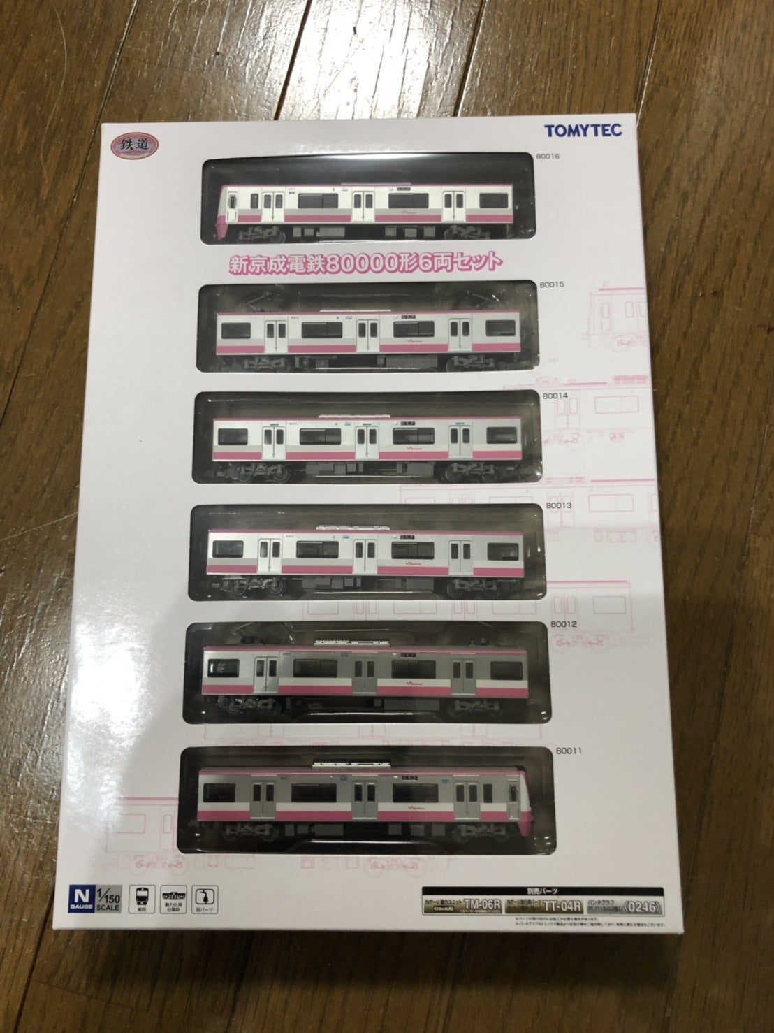 新京成【 入線！鉄コレ80000形♪ 】 | ”舎弟くん”親子鉄の雑記録