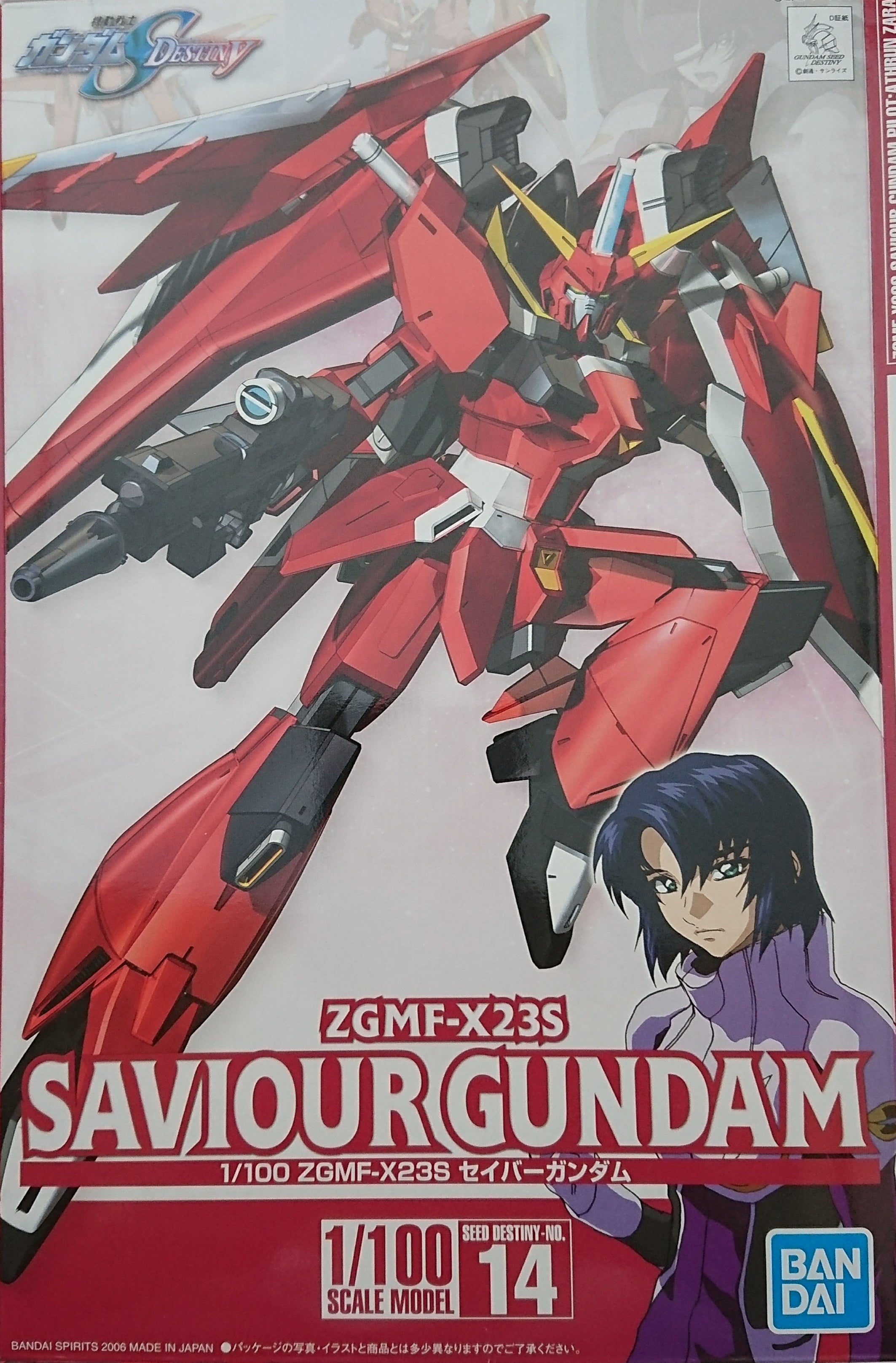 1/100 ZGMF-X23S セイバーガンダム | ミサキのガンプラ見聞録