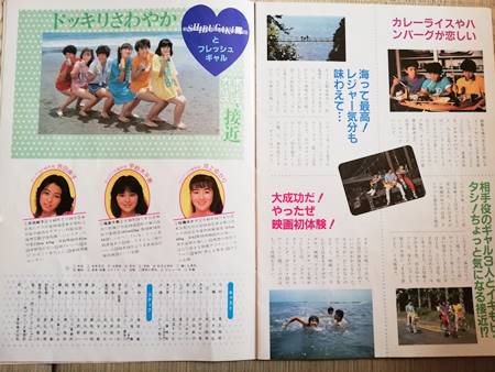 シブがき隊映画3本（シブネタ：中編） | ボンヴォヤージュ！ぽんぽんの日記