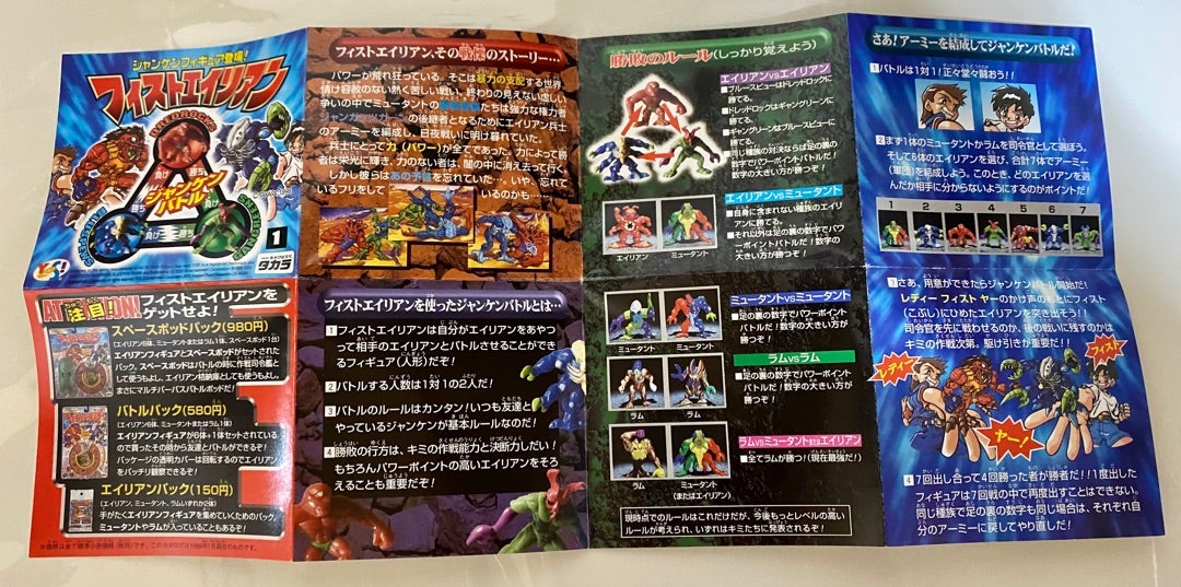 日本版】ミニブック | フィストエイリアン 全まとめサイト All