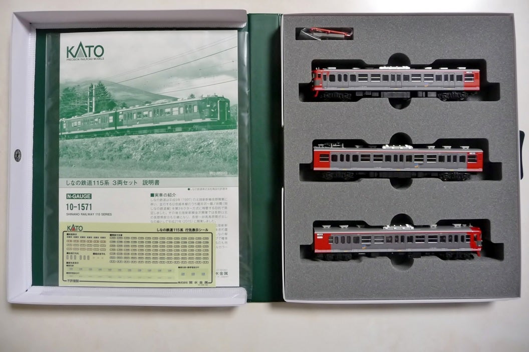 KATO しなの鉄道 115系 3両セット入線♪ | Bullet Train Favorite Diary