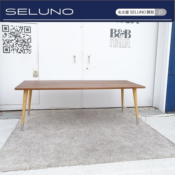 KASHIWA 柏木工 CIVIL シビル ダイニングテーブル ウォールナット無垢