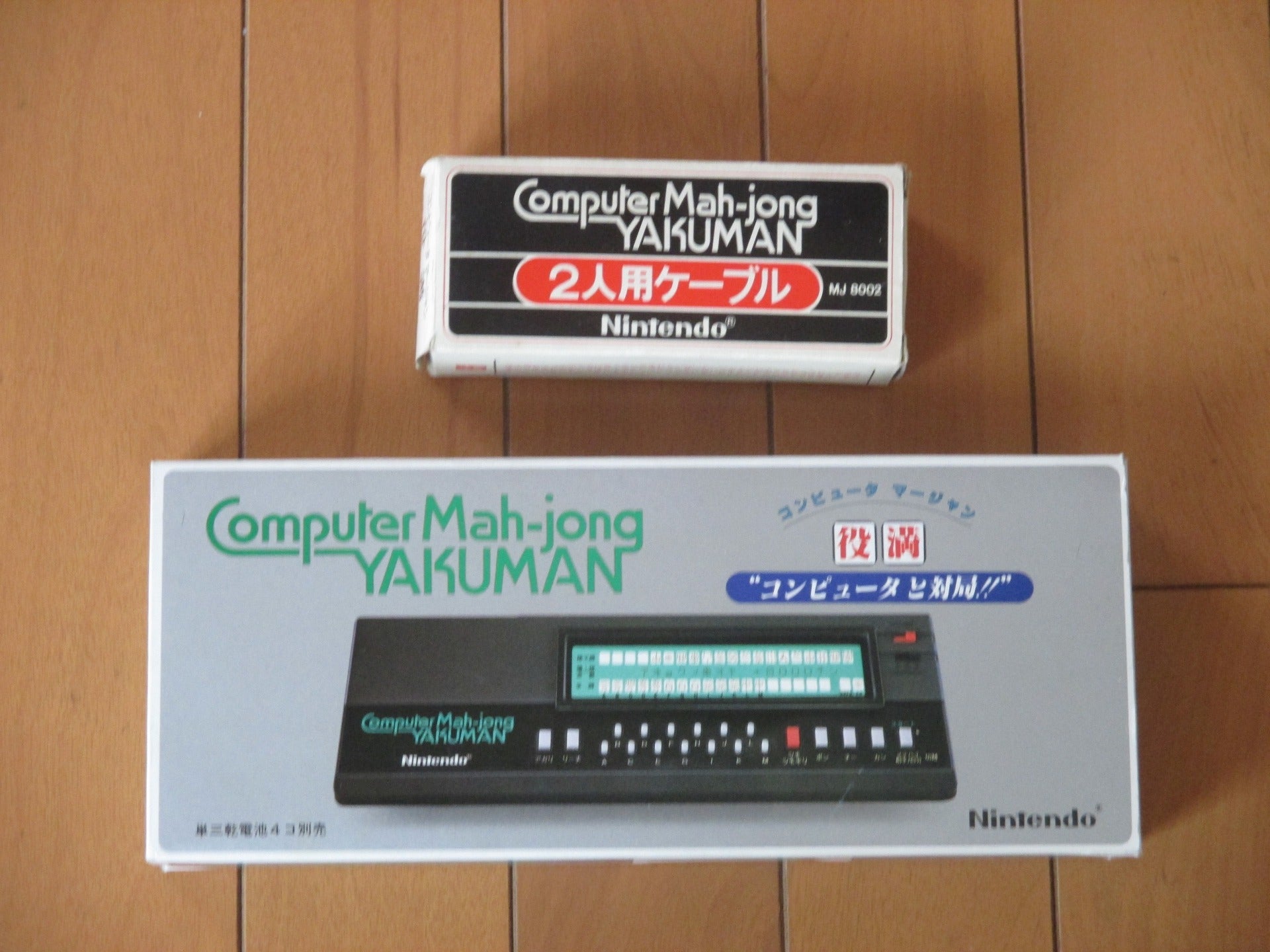 任天堂】コンピュータ マージャン 役満 2人用ケーブル | ダンク