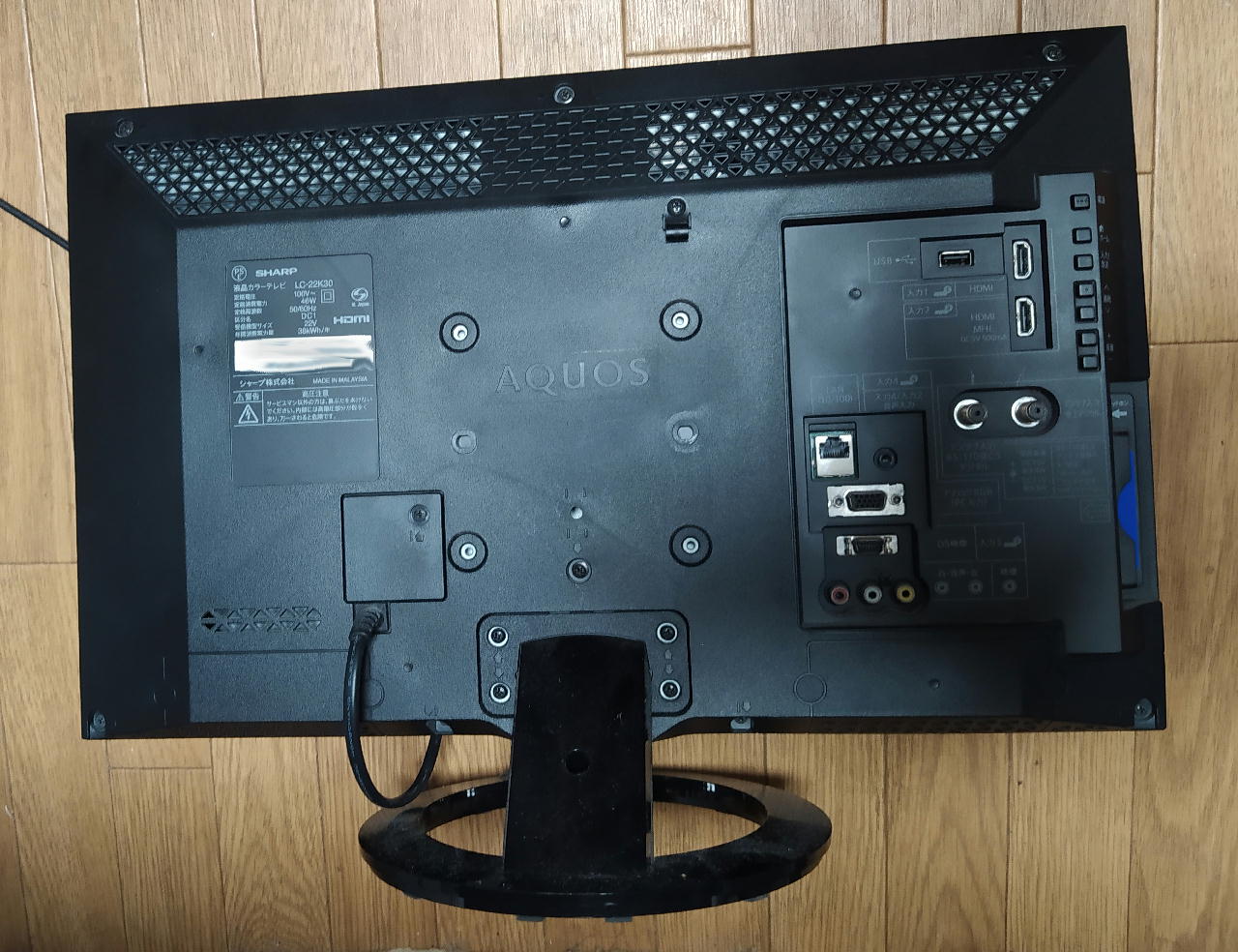 シャープ液晶テレビLC-22K30故障と修理の話 | masao_nakagami_2001の