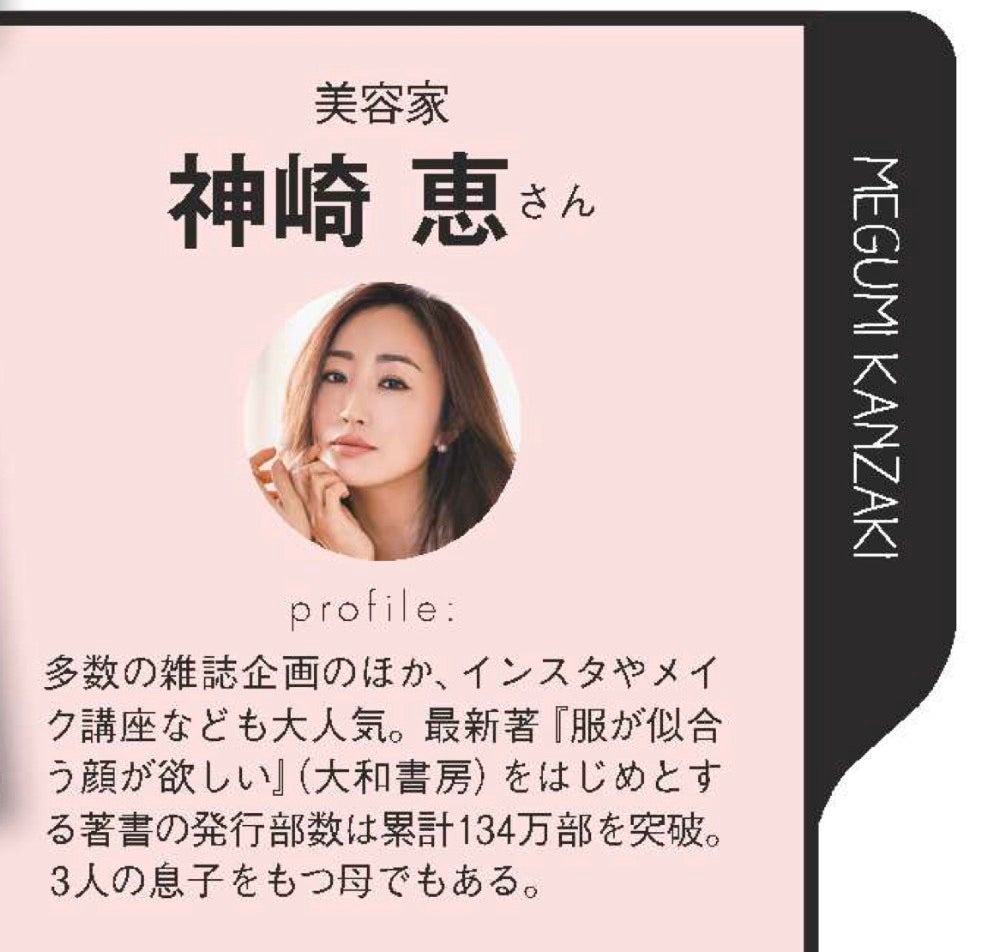 田中みな実さん愛用の美顔器「セルキュア4T」がパワーアップしました