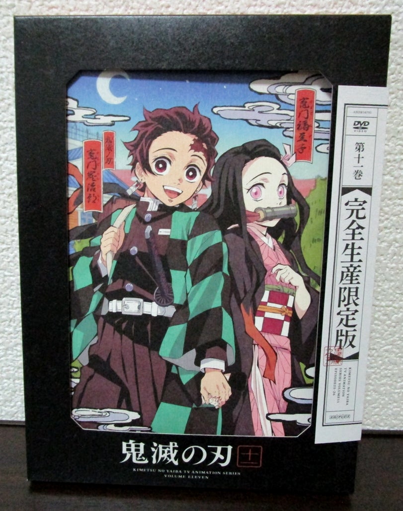 鬼滅の刃 DVD 第11巻 | 物語の面白さを考えるブログ