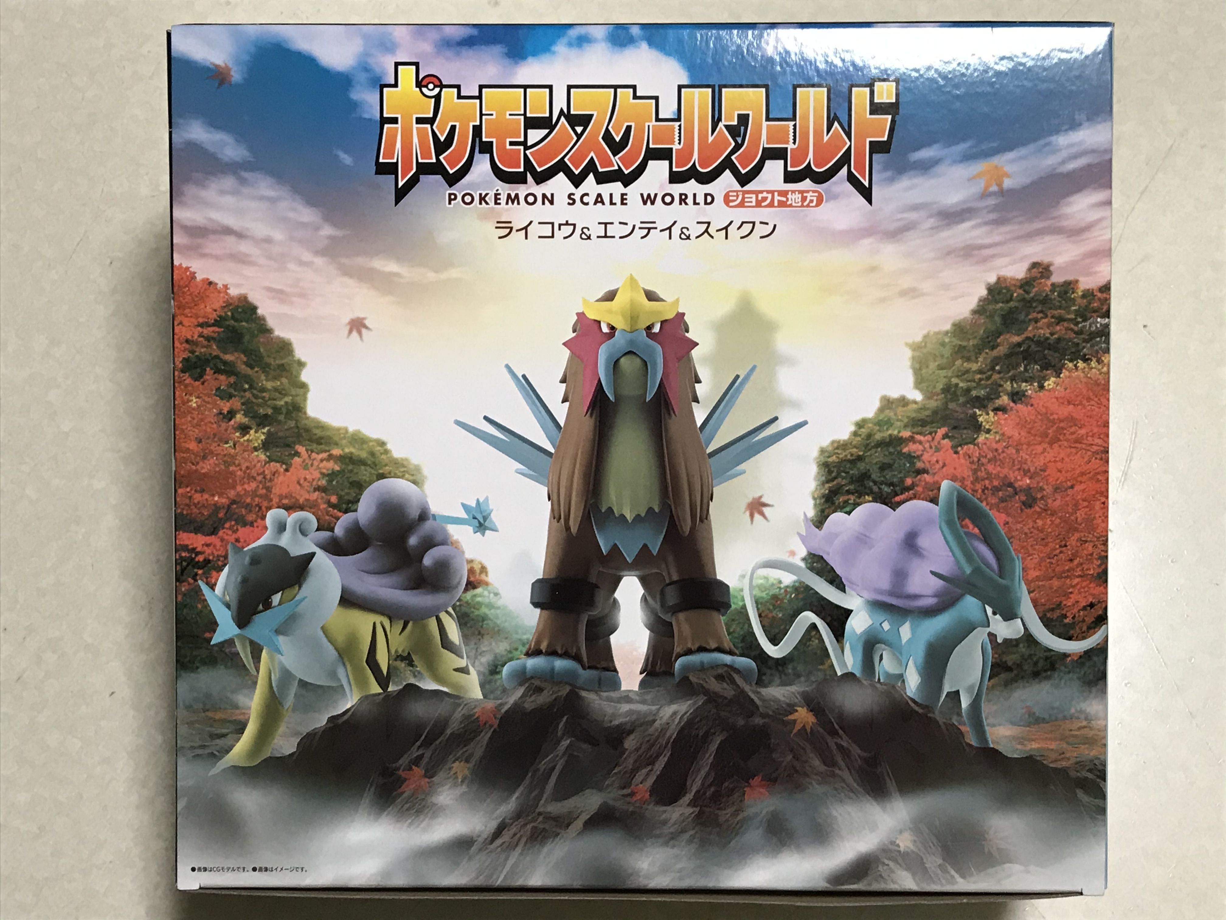 ポケモンスケールワールド ジョウト地方 ライコウ＆エンテイ＆スイクン