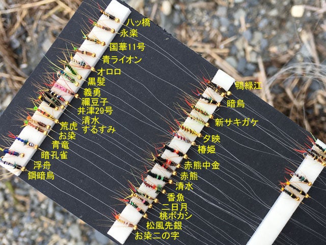 鮎毛鉤修業その16：オススメ鮎毛鉤厳選15銘柄（知らんけど～w） | 眩