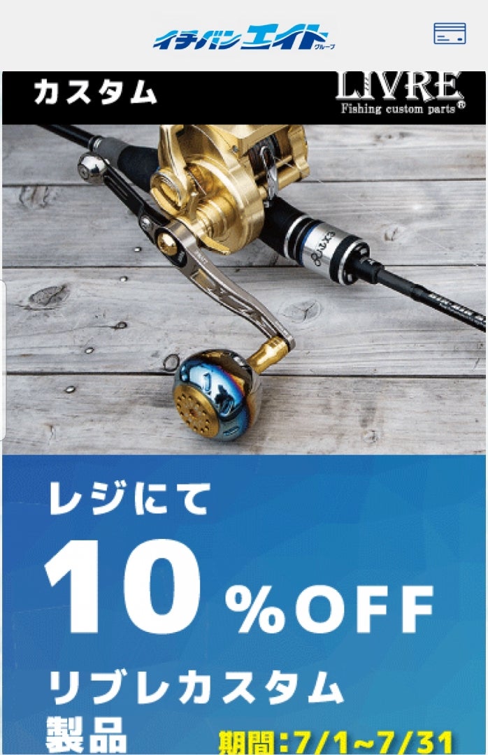 タイラバにリブレハンドル超おすすめです！ | やまかつの釣りライフ！