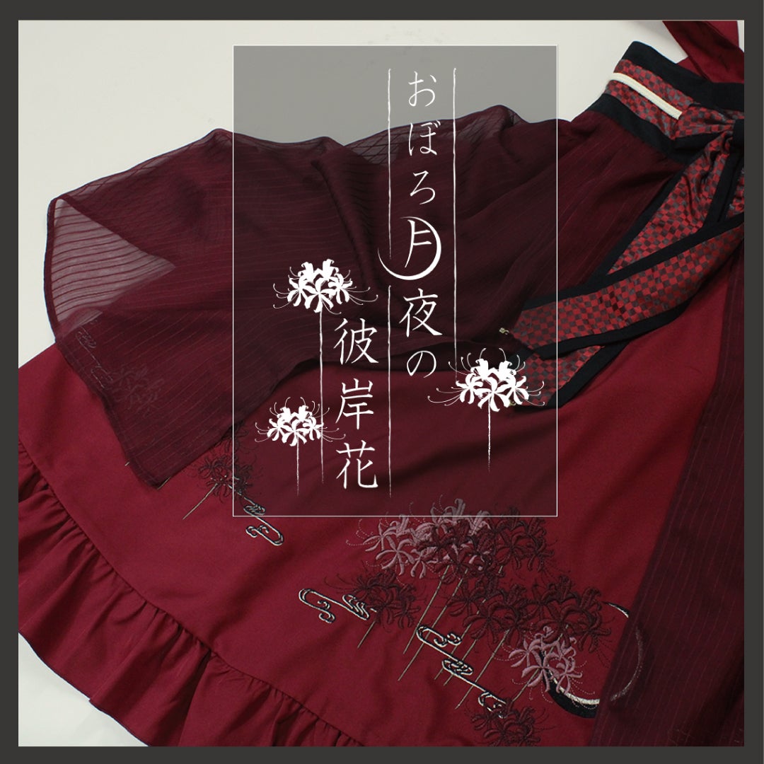 ◇おぼろ月夜の彼岸花◇ | Amavel BLOG