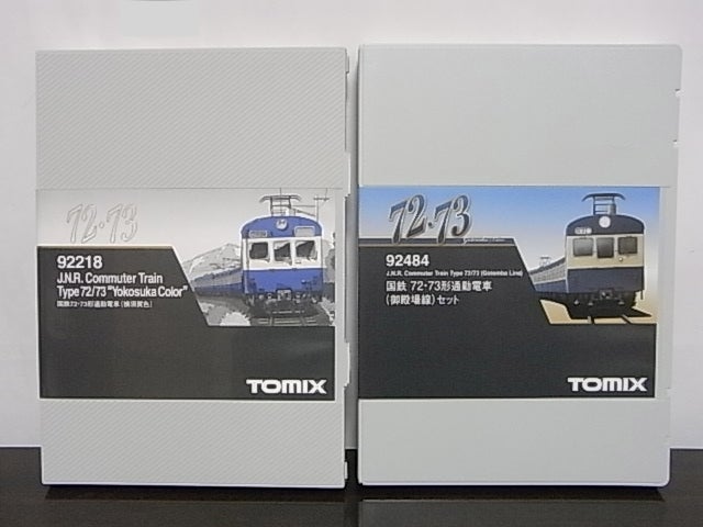 TOMIX 72・73形通勤電車のスカ色2題 | 緩行線