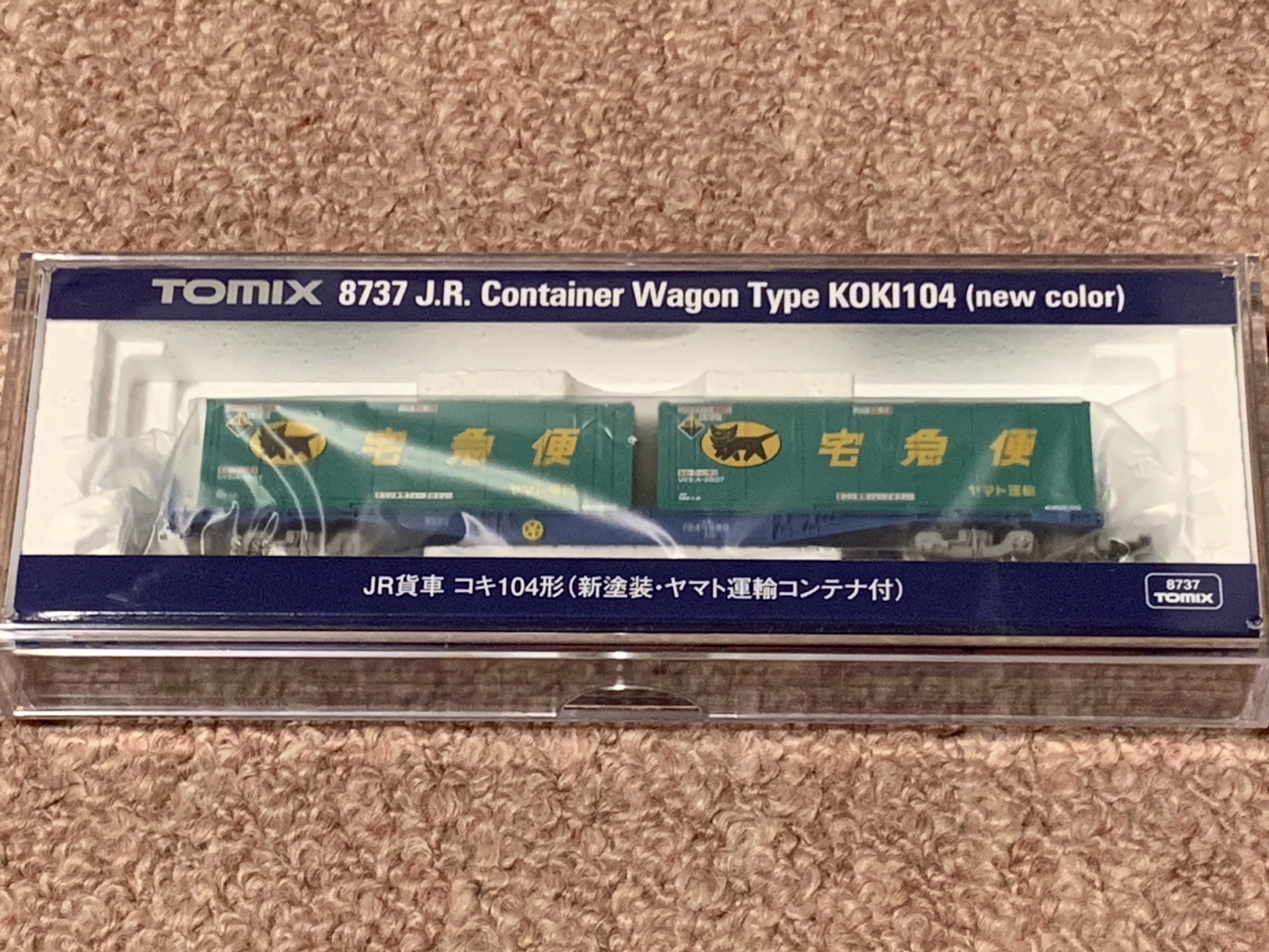 鉄道模型】 入線[86] JR貨物 コキ104形「ヤマト運輸コンテナ付き