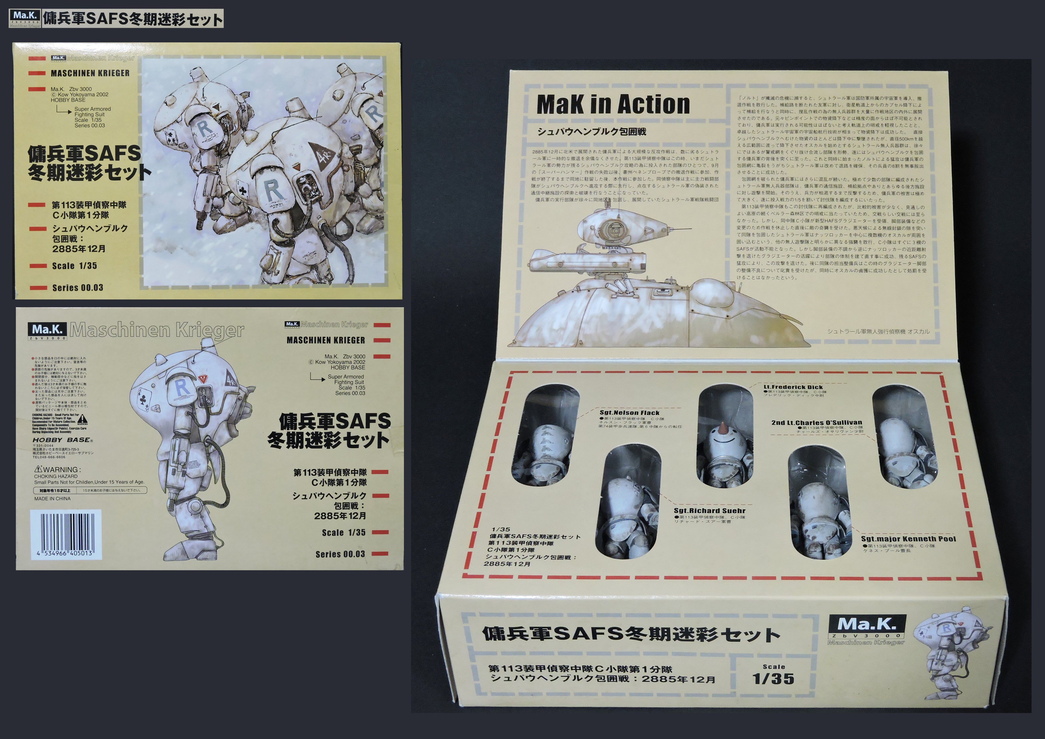 マシーネンクリーガー ガチャーネン＆1/35MA.k.傭兵軍SAFS冬期迷彩