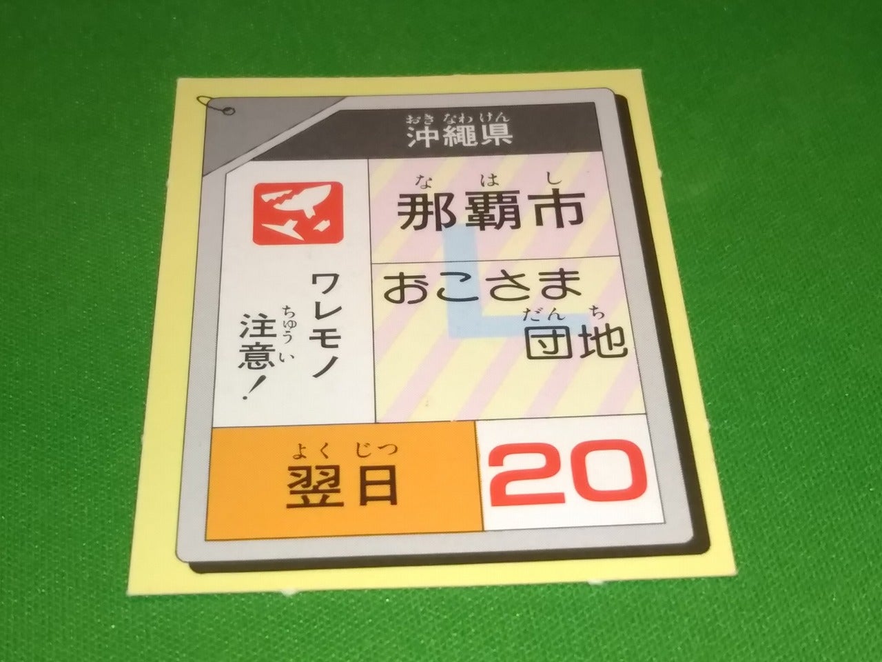 ミケ猫トマトの配達屋さん | みのりのボードゲームと料理とお酒のブログ
