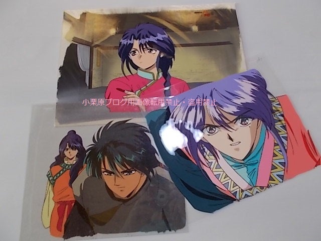 ふしぎ遊戯」人気のアレコレ | アニメセル画コレクターの定年リタイア生活