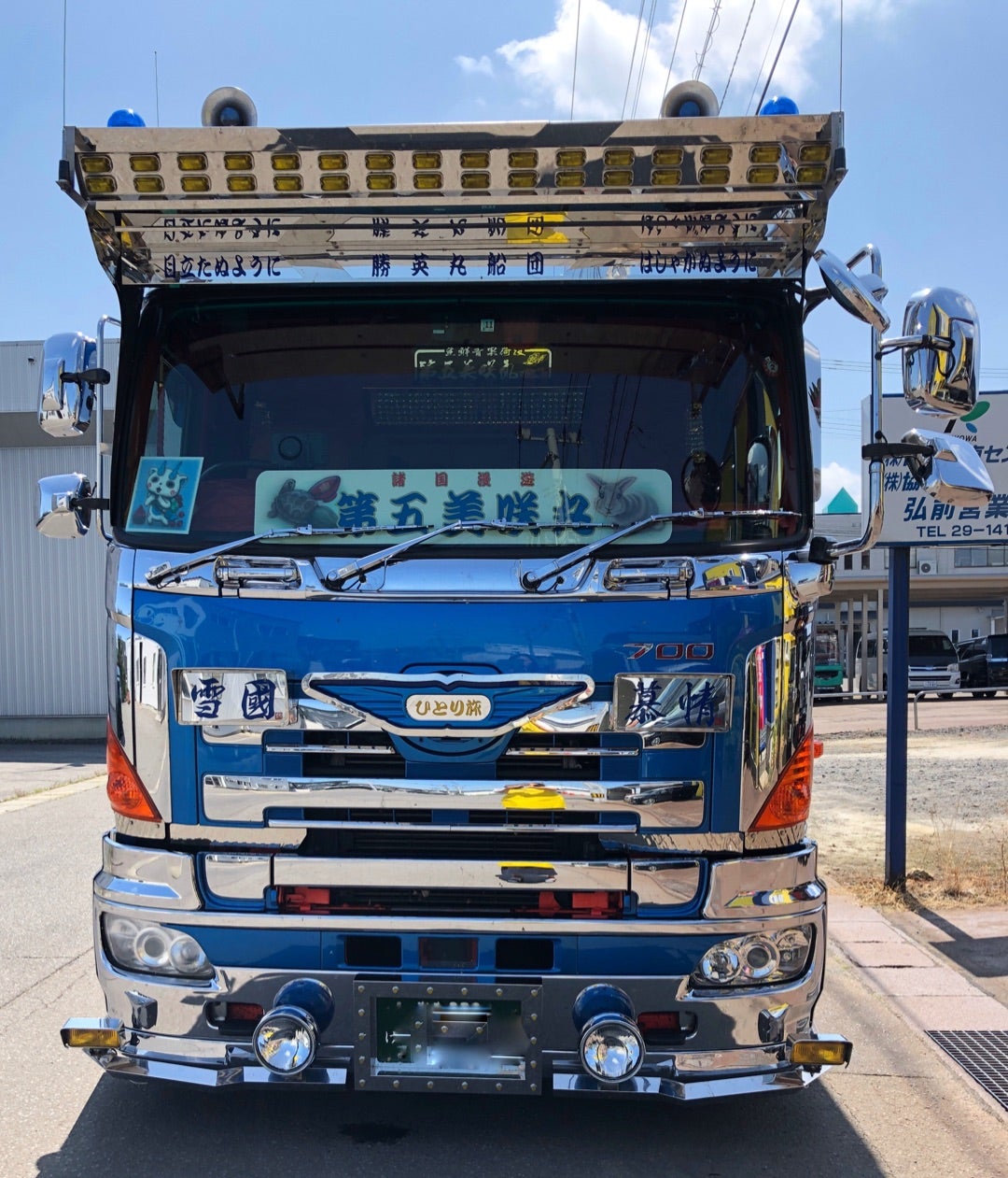 グランドプロフィアトラック | truckshop-kazariyaのブログ