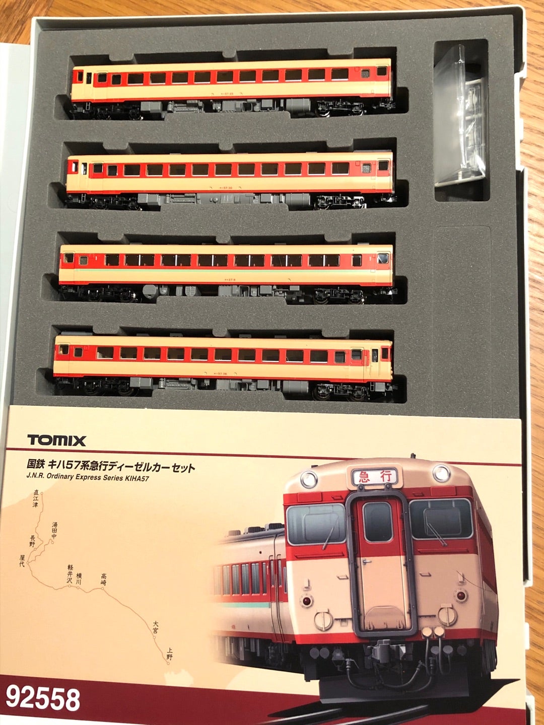 TOMIX[92558] キハ57系急行ディーゼルカーセット | Persimmon's Cafe
