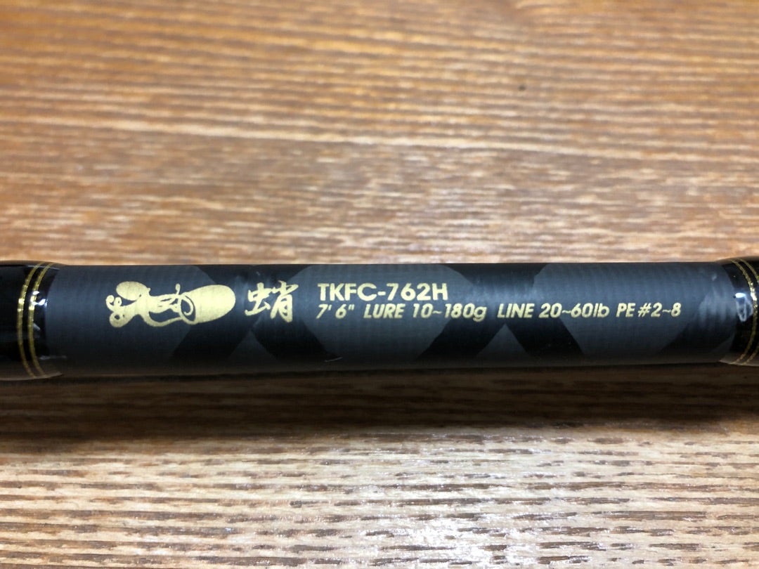 アブガルシア タコスフィールドTKFC-762Hのインプレ！ | うみねこの